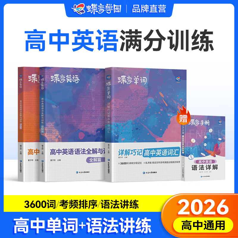 ����Ӣ�� 2026�߿�Ӣ��ر��ʻ��¸���Ӣ��3500�ʻ����Ӣ��ʻ㱳���� �߿�Ӣ��ʻ�ر�3500 ��Ƶ��Ԥ���¸��¸���Ӣ��ʻ��﷨ר��ѵ�� �������Ķ�����дȫ��ͨ�� ���ʾ���װ�����е�����+�﷨ȫ