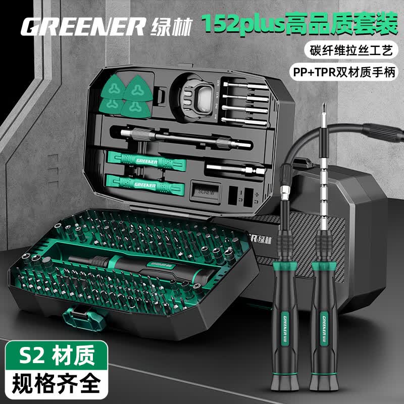 绿林152合1工具套装 92.1元 - 86线报