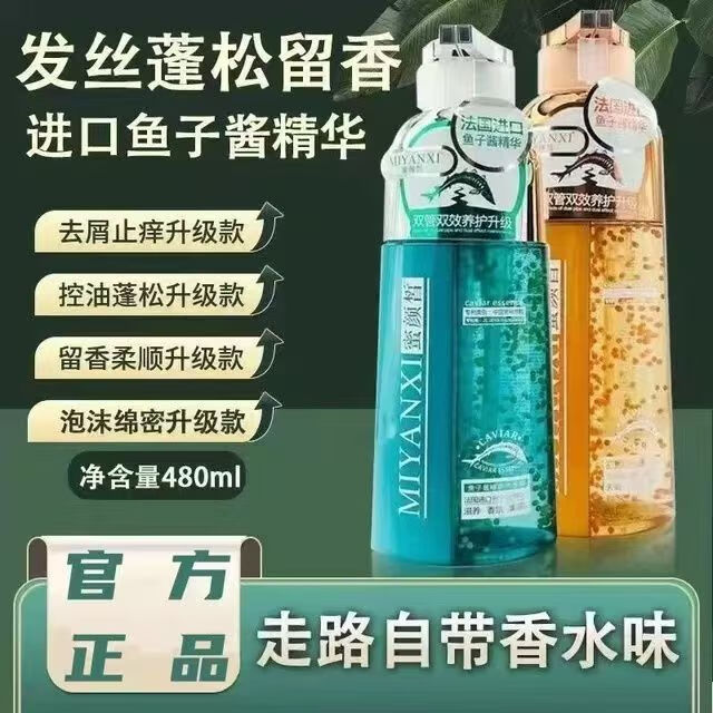 ZIB【官方直营店】蜜颜皙新升级鱼子酱洗发水控油蓬松去屑止痒柔顺香 蓝瓶(滋养香氛柔顺)
