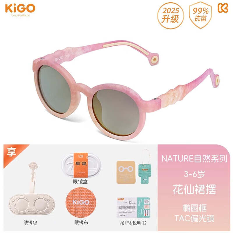 KigoKiGO儿童墨镜偏光防紫外线太阳眼镜户外防晒超轻墨镜3-6花仙裙摆