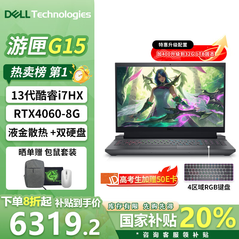  ϻG15 i7-13650HX 15.6Ӣ硢16Gڴ桢1T̬6319.2Ԫ