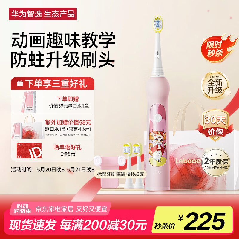 ��Ϊ ��ͯ�綯��ˢ �����