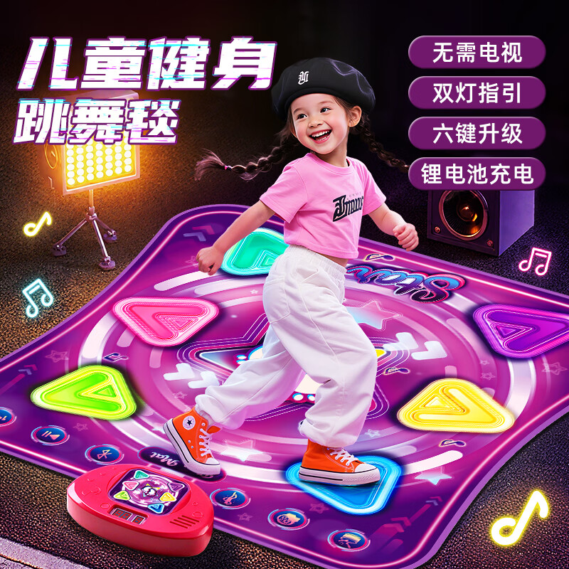 星云宝贝儿童音乐跳舞毯游戏毯家用无线跳舞机7-14岁玩具女孩生日礼物男孩