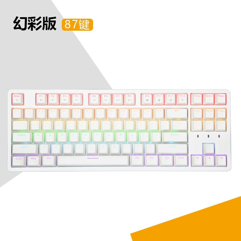 艾石頭FE87FE104機械鍵盤(pán)三模無(wú)線(xiàn)藍牙2.4G青軸茶紅軸熱插拔有線(xiàn) FE87幻彩白色 紅軸