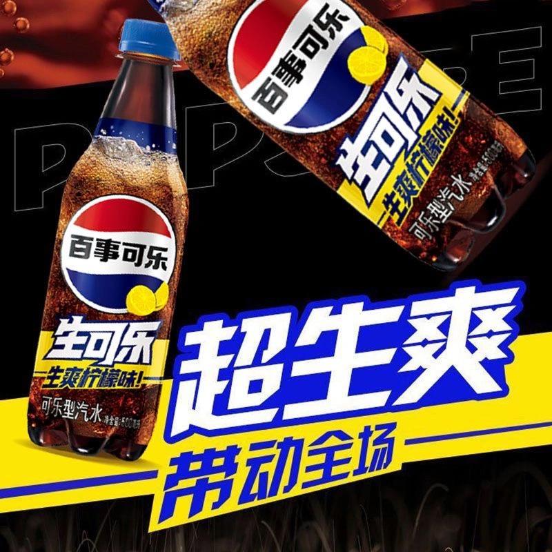 百事可乐生可乐柠檬味500ml瓶碳酸饮料整箱装 百事柠檬味生可乐500ml*12瓶