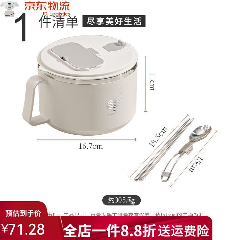 廣意開學(xué)季學(xué)生304不銹鋼泡面碗耐高溫帶蓋可瀝水拌方便面碗吃飯湯碗 優(yōu)雅白-大號容量L配折 145000cm