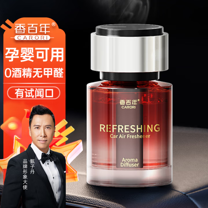 香百年车载香薰魅力液体型栀子花孕婴可用香水香氛家居车内两用防爆玻璃