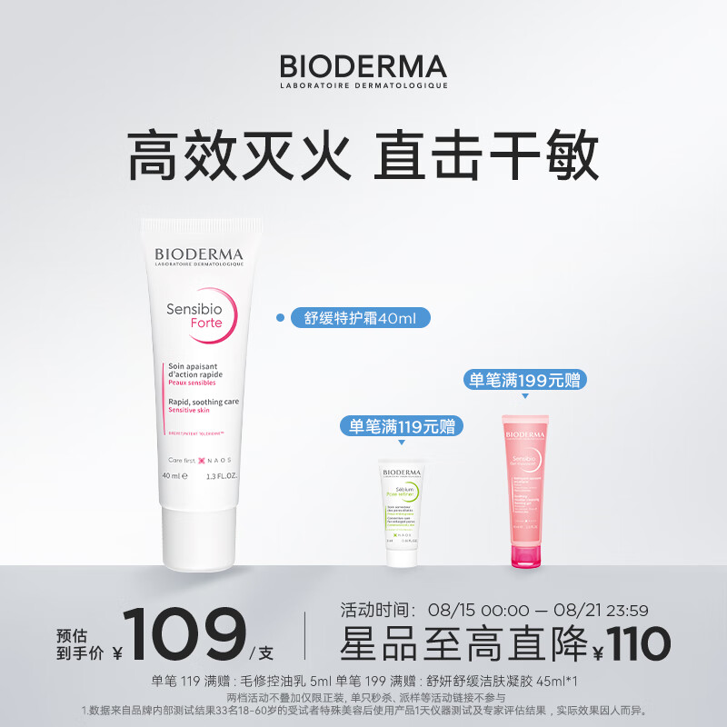 BIODERMA�����������ػ�˪�����º��޻���ˬ��ʪ��ҺС�̹� ������װ��С�̹�40ml