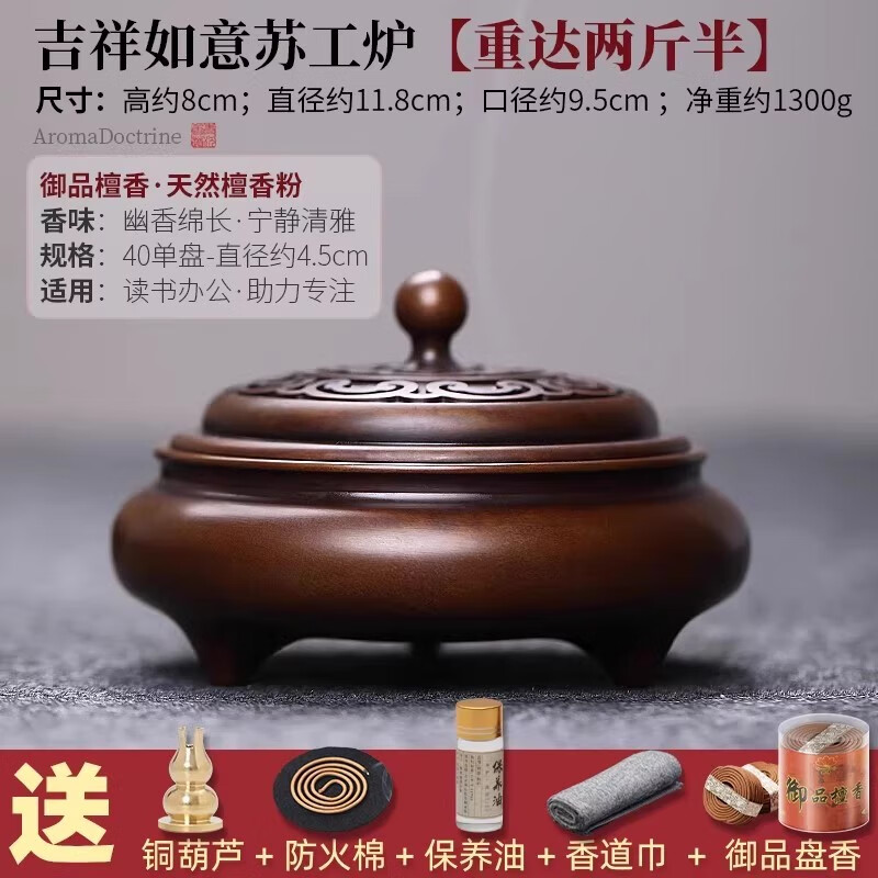 青沉蘇工紫銅香爐家用室內(nèi)熏香爐盤香爐純銅香薰?fàn)t檀香爐香篆爐宣德爐 吉祥如意蘇工爐_【重達兩斤半】