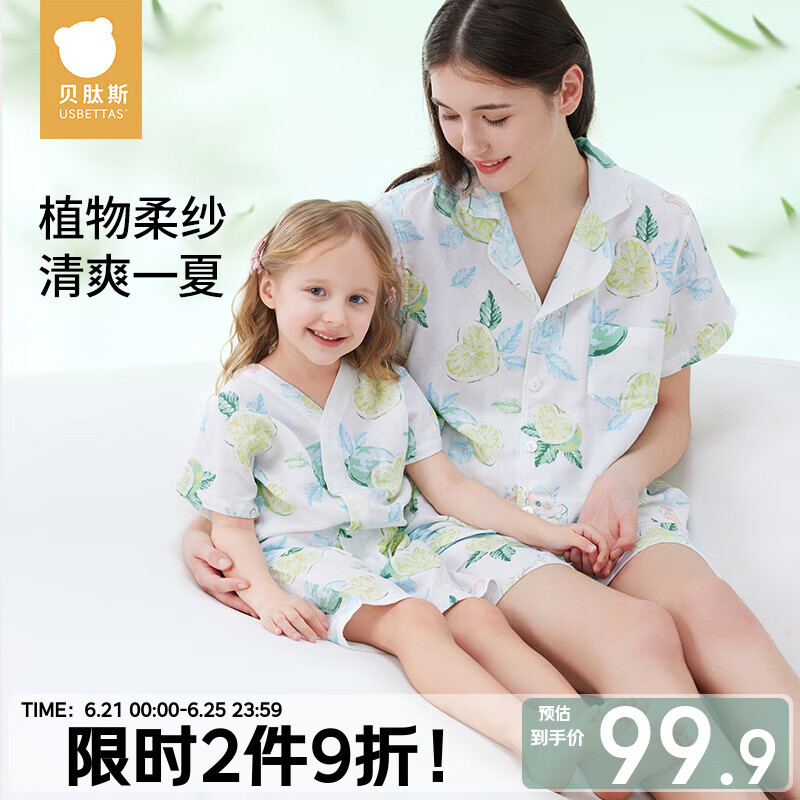 贝肽斯女士家居服套装夏季可外穿儿童薄款休闲夏装休闲亲子装睡衣