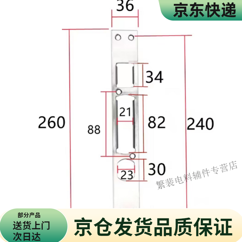 門鎖卡扣擋片防盜門門框扣片鎖體導(dǎo)向片鎖片鎖扣鎖舌卡槽防盜配件大全 （特惠）鐵30*240圓柱扣片十個(gè) >55mm 通用型 不帶鑰匙