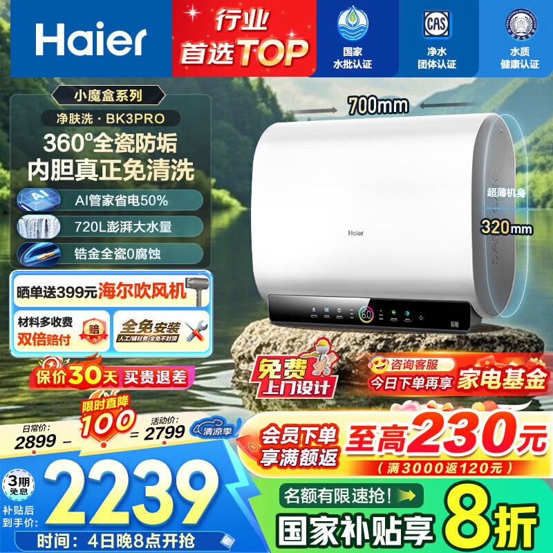 ���� ˫������ˮ�� BK3pro 60L��3300W