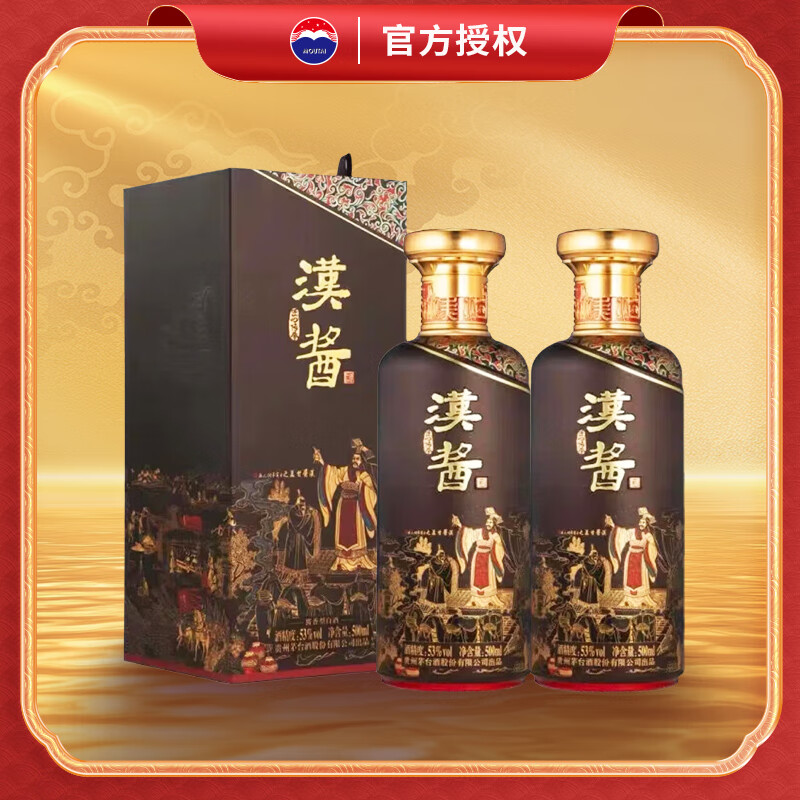 茅台股份【双十一抢先购】 汉酱酒 酱香型高度白酒 送礼 婚宴 喜酒 53度 500mL 2瓶 汉酱酒 匠心传承 双瓶装