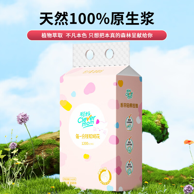 聪妈【100%原生浆】挂式抽纸纸巾平纹挂抽卫生纸纸抽悬挂式整箱厕纸 6提