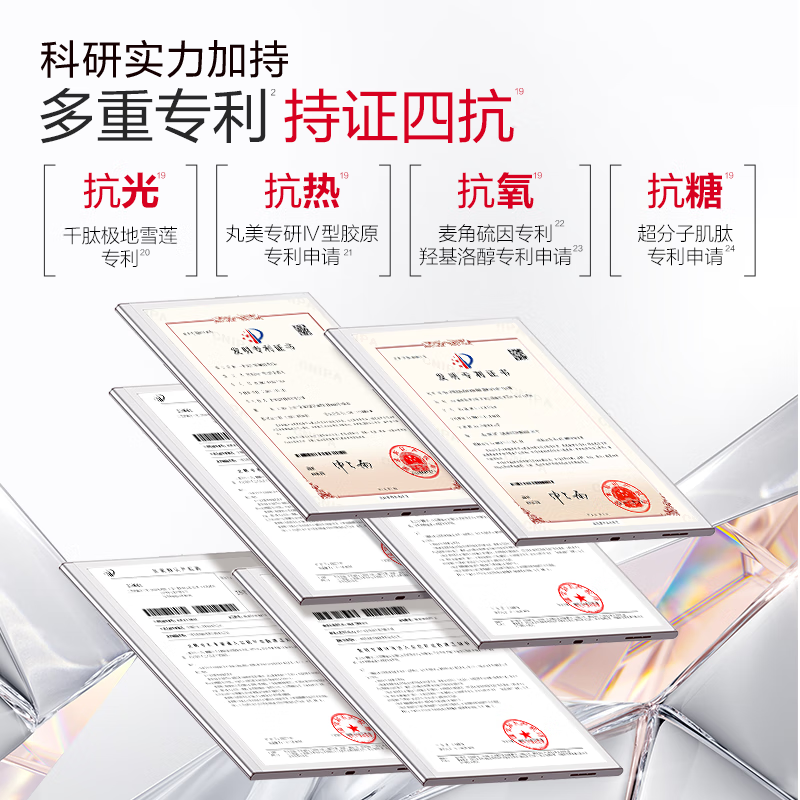 丸美四抗4.0紧致抗皱淡纹补水保湿提亮护肤品水乳套装礼盒生日礼物女 【全新升级】四抗4.0水+乳+霜