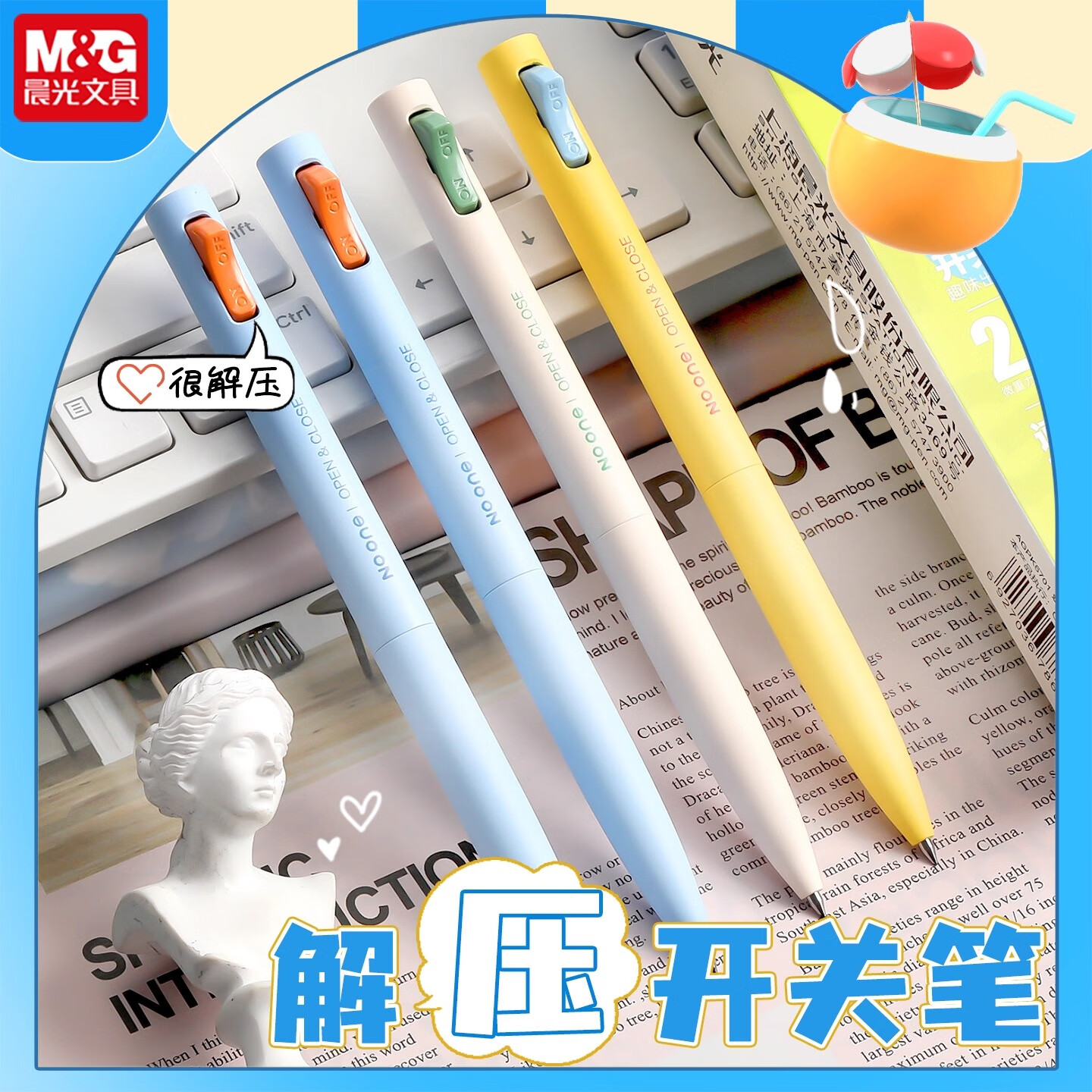 晨光解压开关笔双珠子弹头速干0.5黑色油墨2倍密度笔杆微重力好手感低重心书写中性笔中小学生 开关笔【3支】