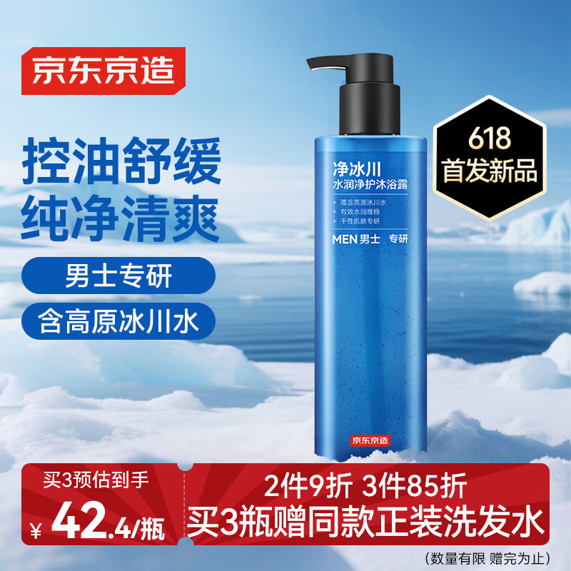 �������� ��ʿר�о�����ˮ�󾻻���ԡ¶ 500ml