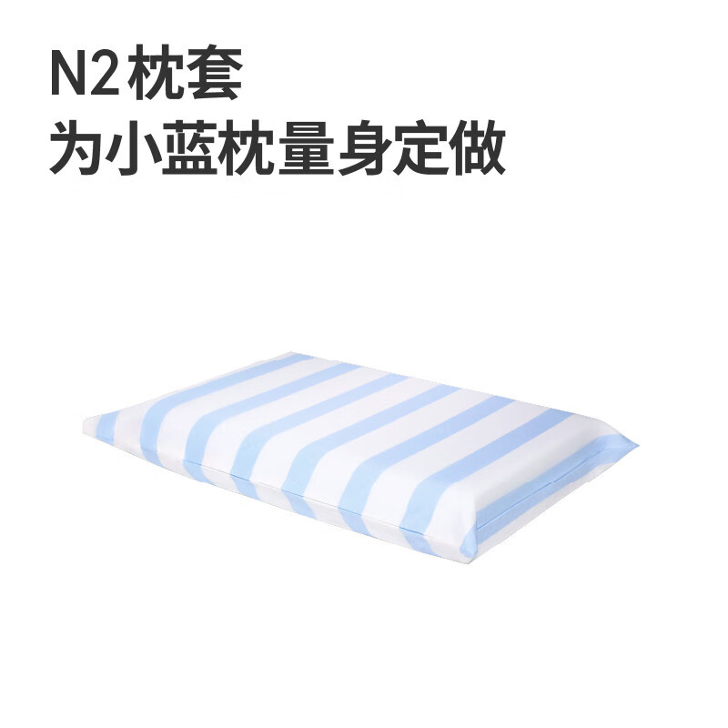藍盒子小藍枕N2  記憶棉枕芯枕頭護頸椎助睡眠專(zhuān)用 小藍枕N2【高度8cm】+枕套