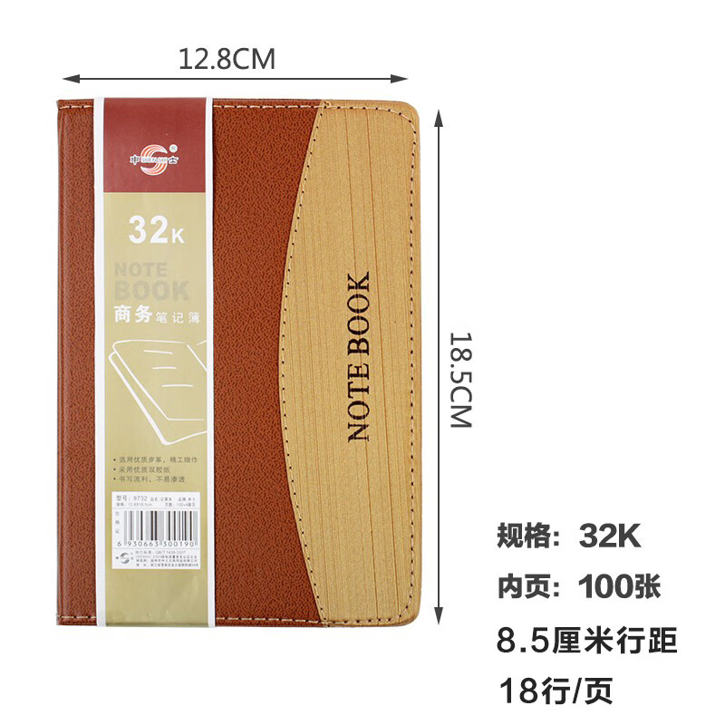 申士（SHEN SHI）復古牛皮色皮面筆記本子商務辦公記事本B5會議記錄本加厚A5 32K__1本