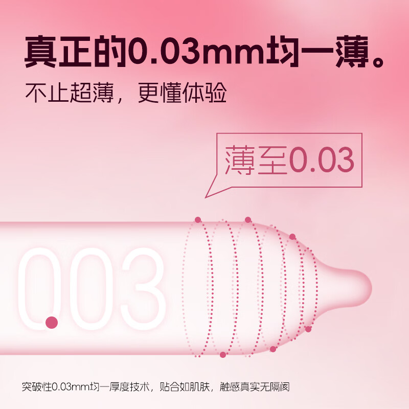 冈本(OKAMOTO)避孕套安全套001聚氨酯3片装男女用套套成人计生情趣成人用品 001超薄裸感2片+003贴身超滑3片装送香水礼盒