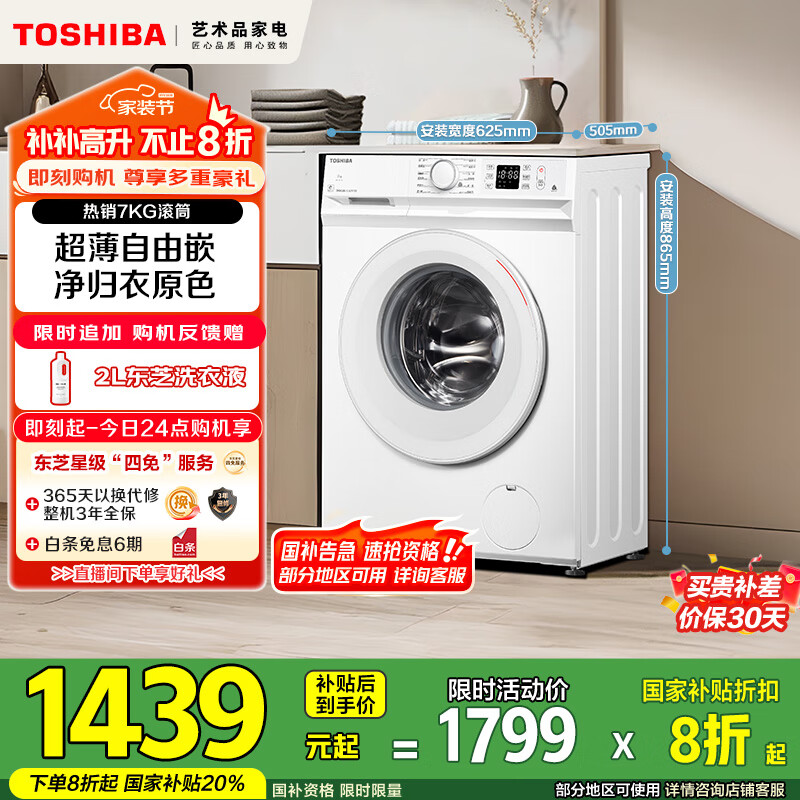 toshiba/��֥ ��Ͳϴ�»� 7���� С����DG-7T11B ?ȫ������|7KG������Ͳ|����ϴ