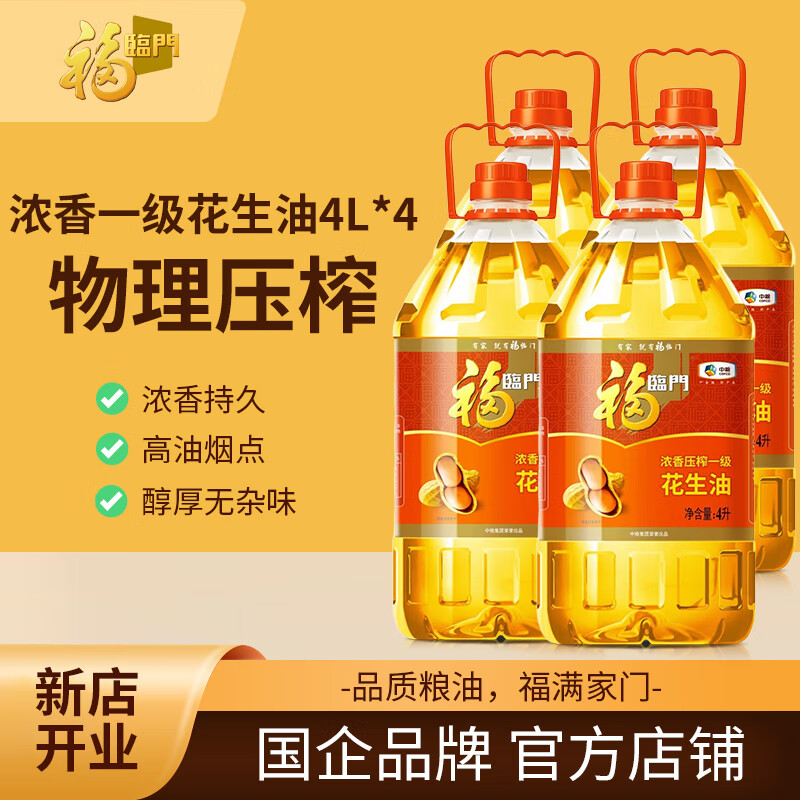 ������Ũ��ѹեһ�������� ����ʳ���� ������4L��4Ͱ���Ź����Ż� 295.8Ԫ