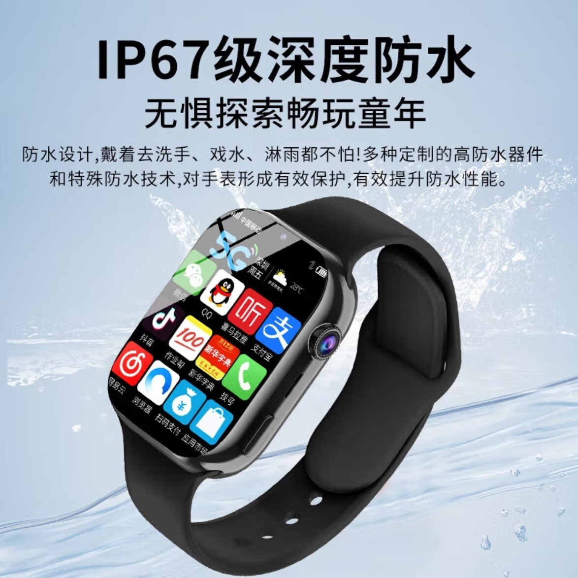 YQT深圳亦青藤儿童学习电话手表可通话运动数据GPS一键报警电话手表 小学生学习儿童电话手表-黑色