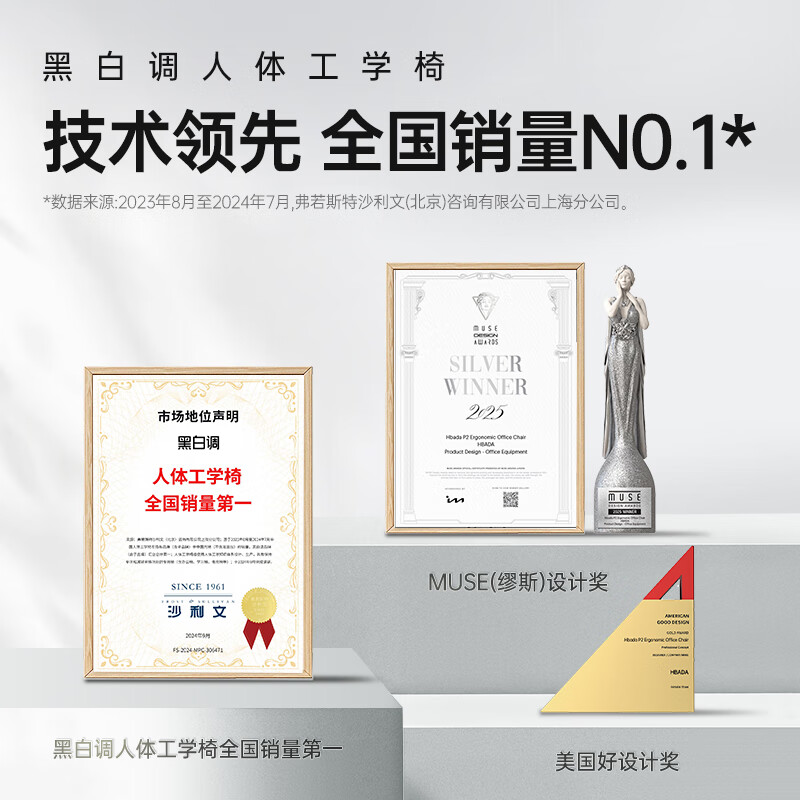 黑白调P2Pro人体工学电脑椅办公椅人工力学座椅电竞椅学习椅4D腰托 P2Pro柔纱米 4D护腰