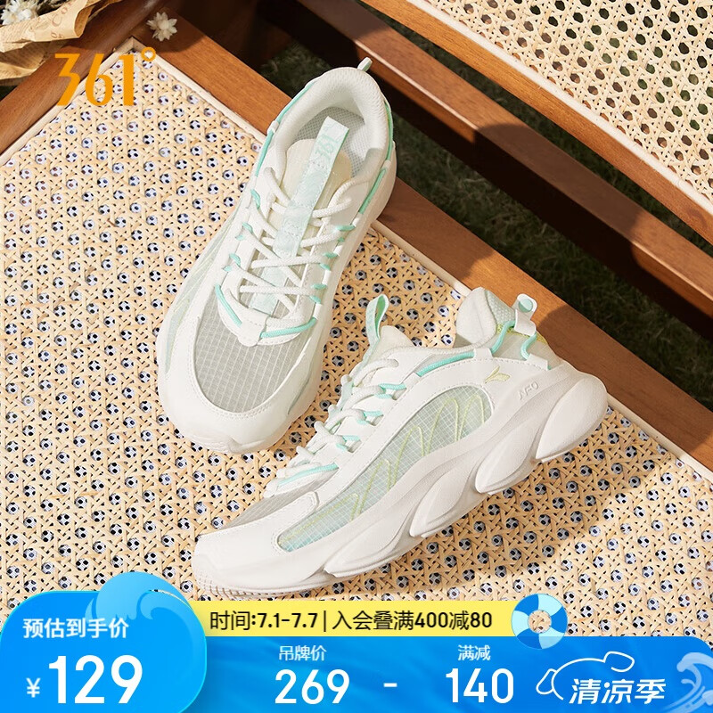 361°運(yùn)動(dòng)鞋女春夏季網(wǎng)紗透氣百搭增高休閑跳繩跑步鞋子682322213-3