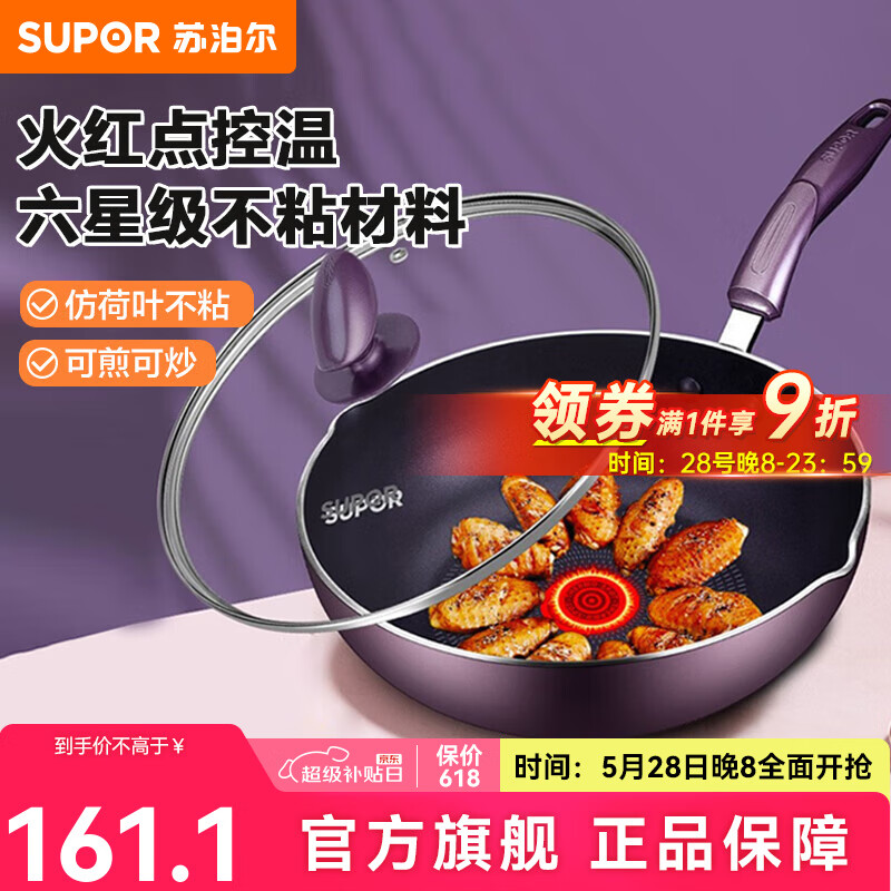 SUPOR/ղ PJ28R4Ͻ   153.1Ԫ