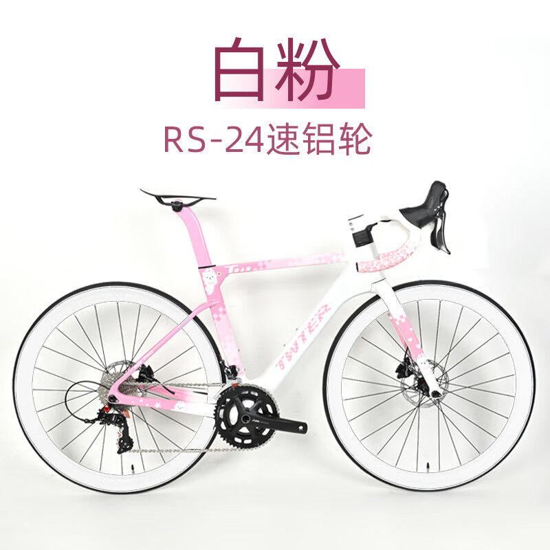 邦德·富士達(dá)騅特全碳纖維公路車24速全油碟剎綜合競(jìng)速公路自行車 【粉白】鋁輪-機(jī)械手變 M 44C_(166CM以下)_24速