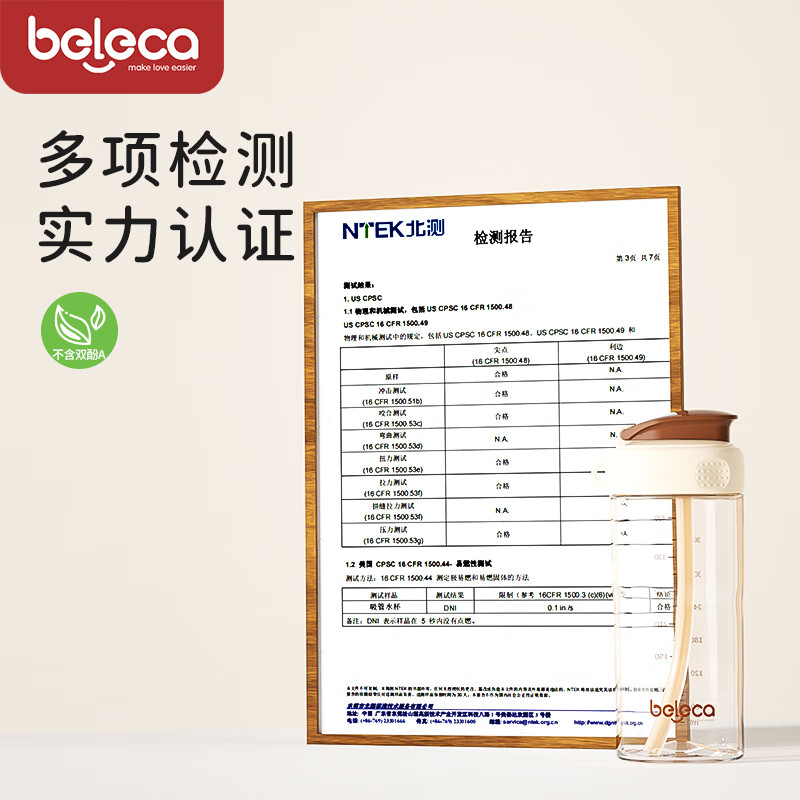 贝乐嘉（Beleca）大宝宝大容量吸管杯学饮杯奶瓶3-6岁学饮直饮吸管宝宝水杯 【棕色】成长杯 400ml （3-6岁）