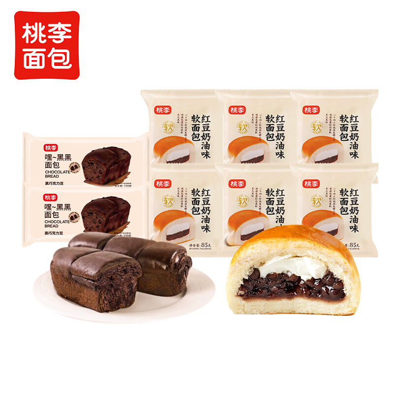 桃李组合面包770g红豆夹馅软面包巧克力味夹心蛋糕零食营养早餐办公室 红豆奶油面包6袋+嘿黑黑面包2袋