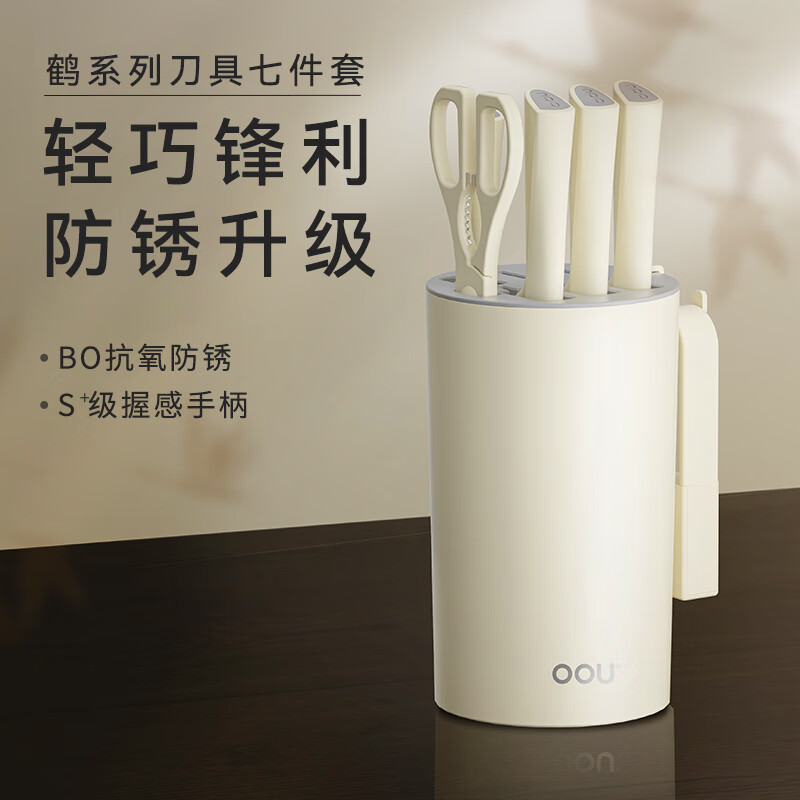 OOU刀具套装家用厨房厨具砍骨刀不锈钢切菜刀水果刀剪刀抗菌锋利鹤 BO专利防锈 鹤系列7件套（奶白色）