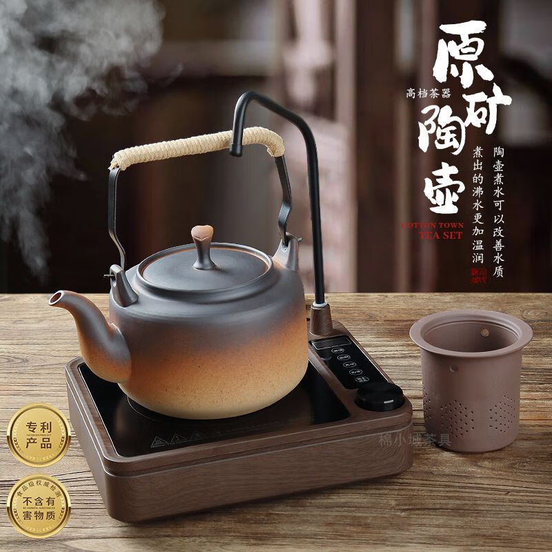 棉小城自动上水电陶炉煮茶壶宽口提梁陶壶大容量养生壶静音泡茶炉 1500W抽水木纹炉+雅致陶壶+内滤