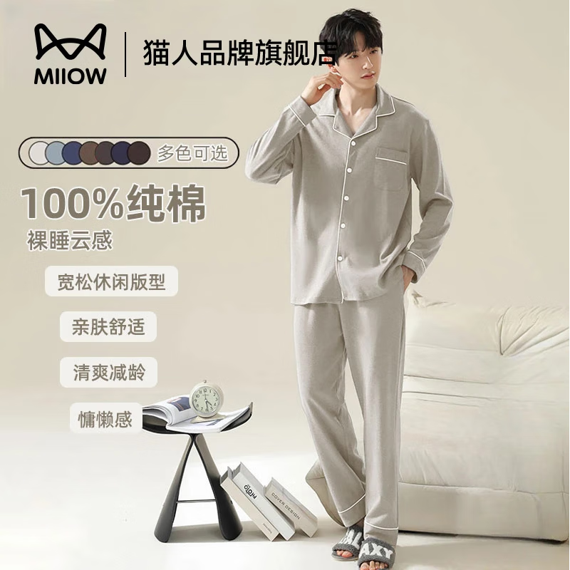 猫人纯棉睡衣男士夏季100全棉长袖长裤春秋开衫简约高级感家居服套装 浅灰色 【100%新疆棉，亲肤柔软】 XL 【推荐体重135-155斤】
