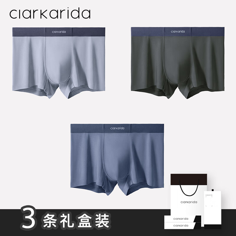 Clarkarida7A級(jí)抗菌男士?jī)?nèi)褲男生莫代爾純棉冰絲四角平角透氣無(wú)痕短褲頭褲衩 莫代爾 3條 XL 110-130斤
