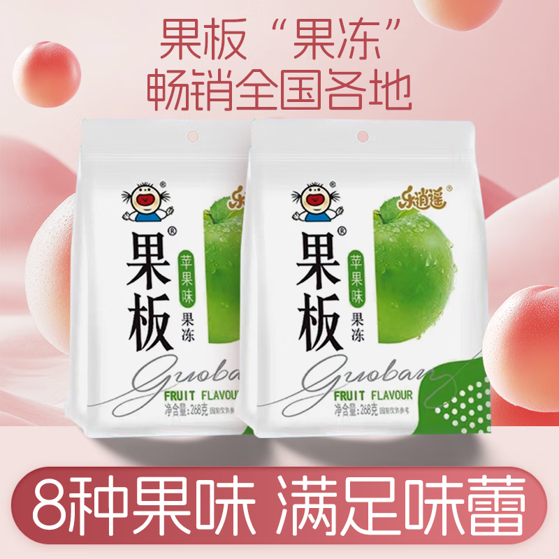 果板 果冻 苹果味 袋装268g 0脂肪 休闲零食 儿童礼物 办公室下午茶