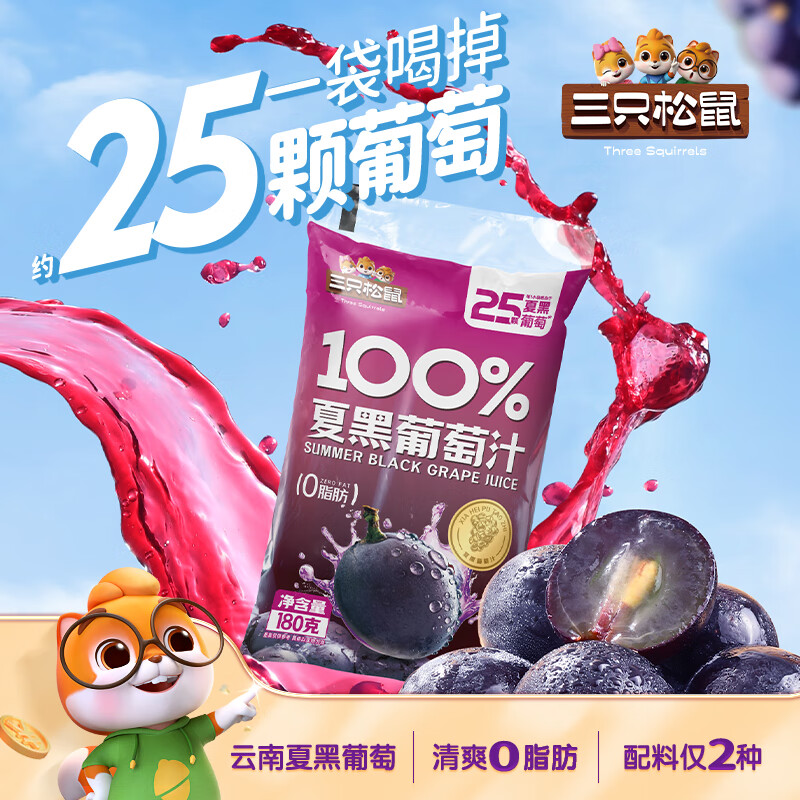 ��ֻ����100%�ĺ�����֭180g*8����ˬ0֬�������������ϾӼ�������Ʒ