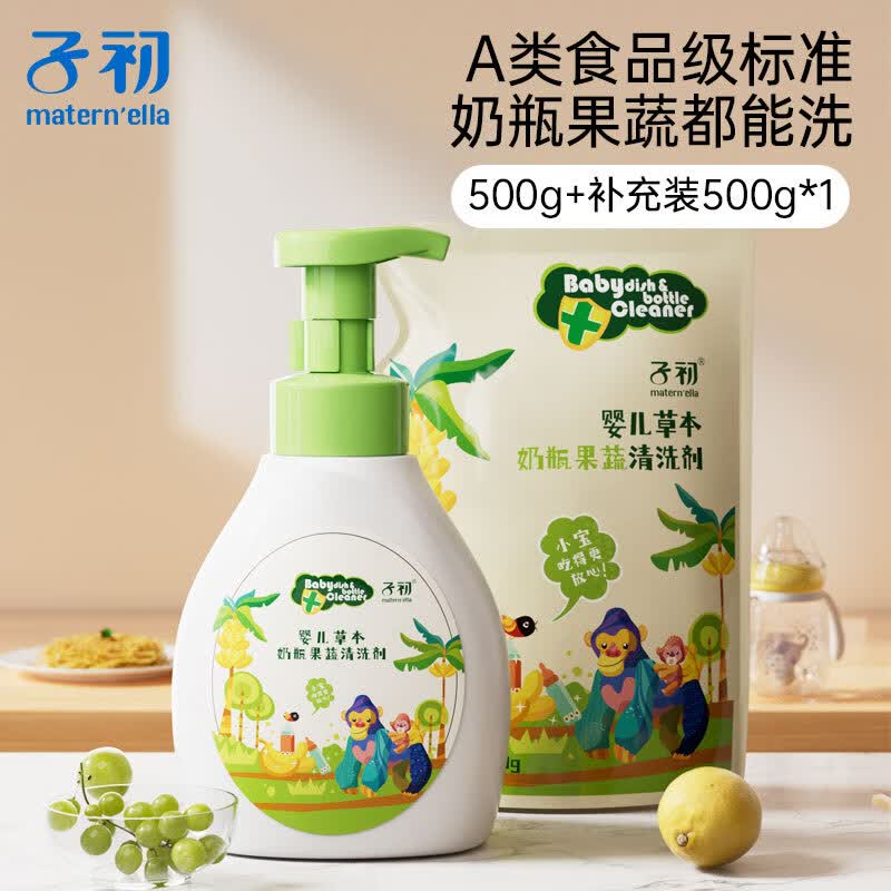 子初（matern’ella）奶瓶清洗剂奶瓶清洁剂海绵奶瓶刷硅胶婴儿奶嘴刷植萃去污易冲洗 清洗剂500ml*1瓶+500g*1袋