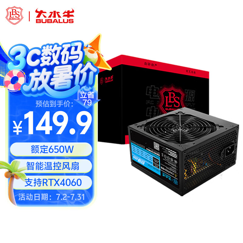 ��ˮţ ����������Դ 650W