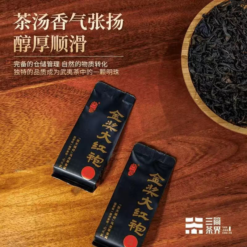 古版武夷茶古版武夷山大红袍岩茶乌龙茶金奖大红袍送礼盒装花香果香正宗好茶 1盒装金奖大红袍【132.8g】