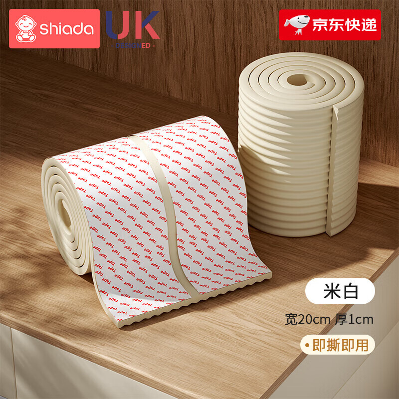 新安代加寬防撞條護墻角嬰兒安全防護不磕碰軟包柱子保護 米色-升級更寬更厚實寬_厚 0.2米 2米【免貼無痕_加寬加厚】