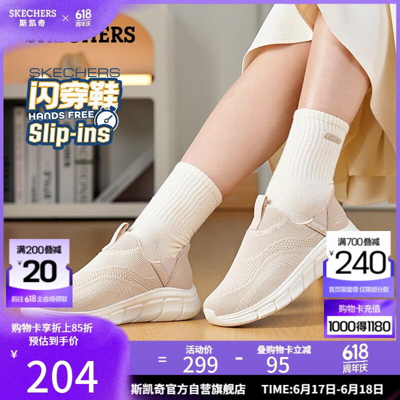斯凯奇（Skechers）闪穿鞋女鞋夏季舒适透气一脚蹬健步鞋外穿户外休闲运动鞋117634