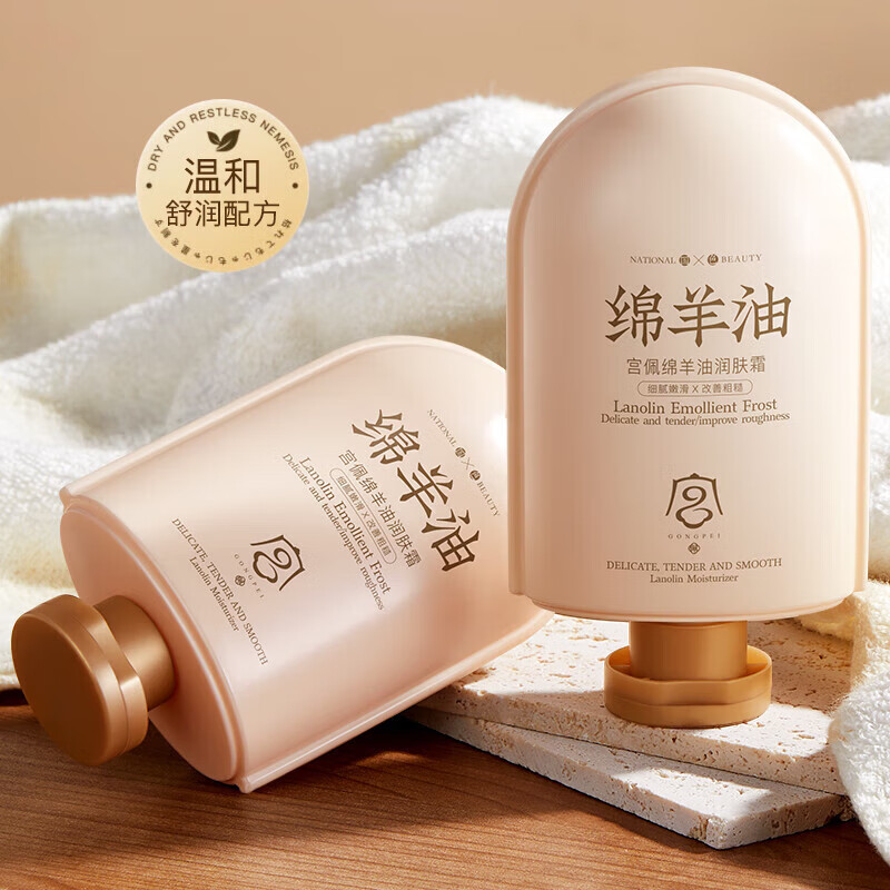 宫佩【官方正品】绵羊油润肤霜(高端)250g 白色 京东折扣/优惠券