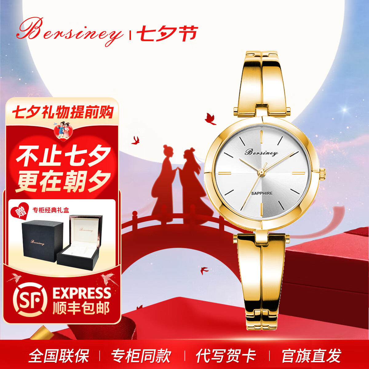 BERSINEY 女士气质石英表休闲腕表时尚轻奢欧美表刻字防水节日礼物 BL8106.GGW贝尔尼系列 京东折扣/优惠券