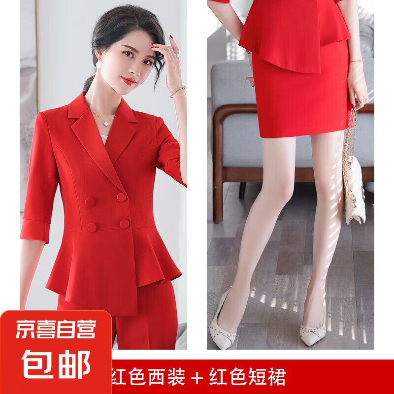紅色西裝套裝女夏職業(yè)氣質(zhì)女神范美容院珠寶店工作服春秋西服套裙 紅色外套+半身裙 2XL
