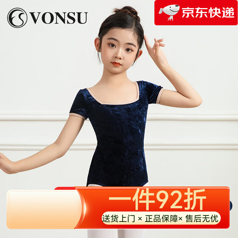 梵舒vonsu梵舒兒童芭蕾舞舞蹈服體操服練功服新款高端跳舞體服形體服 藏藍(lán)+灰粉體服 120