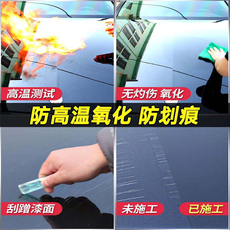 施凯汽车蜡钻石度晶硬蜡上光通用驱水防腐蚀车漆保养打蜡抛光养护蜡 钻石度晶硬蜡【轻微划痕治理】