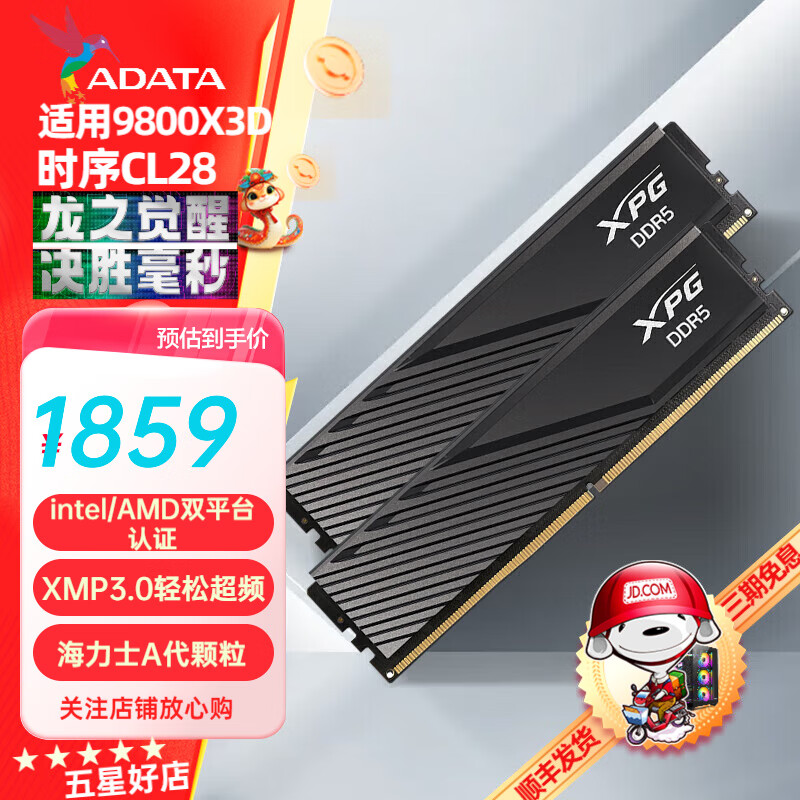 威刚DDR5内存6000c28台式机电脑海力士A-die适配r7 9800x3d/7800x3d/deepssek/黑神话悟空电竞游戏硬件 【C28】6000黑32G*2 威龙D300